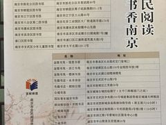 -金陵图书馆