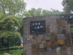 -蒋氏故居