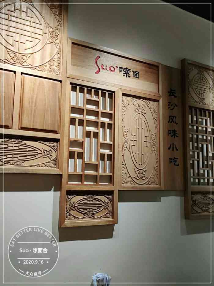 打分    /人 一家很有特色的面馆,非常不错,下次还会去.