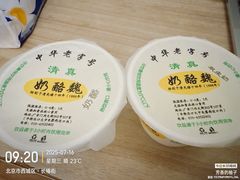 -奶酪魏(牛街总店)
