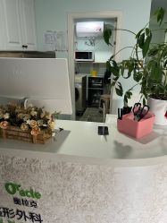 -杭州奥拉克医疗美容门诊部