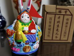 -老北京兔儿爷(琉璃厂东街店)