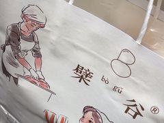 -檗谷·面包·咖啡·轻食(华贸天地店)