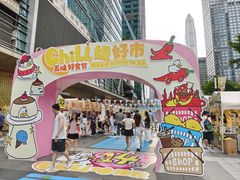 -福田卓悦INTOWN购物中心