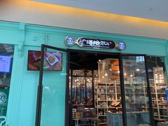 -塔哈尔·新疆盛宴(城西银泰店)