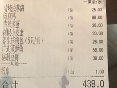 账单-春暖花开(西溪店)