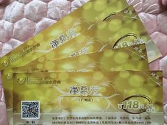 -御水泉·国际水疗会(广州长隆店)