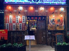 门面-坂吉屋·居酒屋深夜食堂(龙湖店)