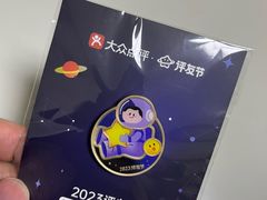 -三宝涮肉(体育学院店)