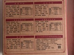 -巢娭毑月饼店(洞井路店)
