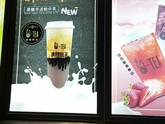 -茶百道(柏威年店)