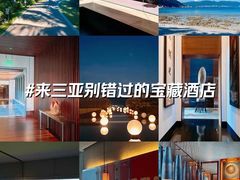 -三亚太阳湾柏悦酒店