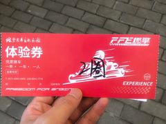 -千岛湖燃擎卡丁车赛车主题乐园(秀湖路店)