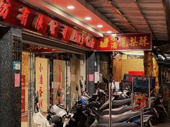 -小潘蛋糕坊 板桥和平店