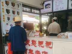 -李氏憨粑粑(官渡古镇店)