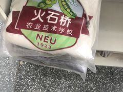 -东北大学（浑南校区）食堂