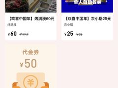 -吾悦广场(天津和平店)