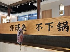 -周渝食惦酸菜鱼(青浦店)