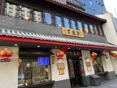 -丁莲芳(红旗路店)