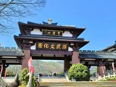 -穹窿山景区
