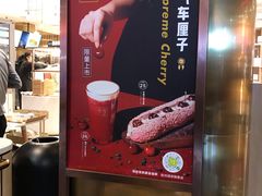 -奈雪的茶(湖滨银泰in77C区PRO店)