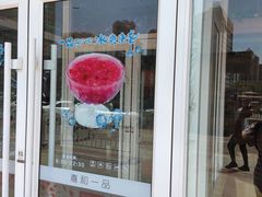 门面-嘉和一品粥(津华昌道店)
