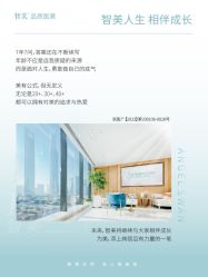 点击看大图 -智美品质医美