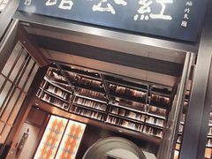 门面-民国红公馆·秦淮八艳(夫子庙店)