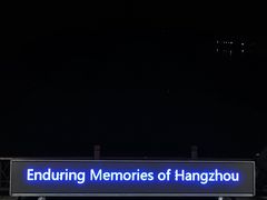 -印象西湖·最忆是杭州实景演出