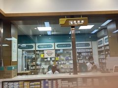 -固生堂中医·针灸·推拿·中药(苏州三元坊分院)