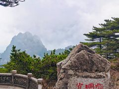 -黄山风景区