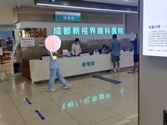 -成都新视界眼科医院·近视手术·儿童近视