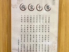 -冬日中医馆(枋湖店)