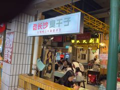 -彭耕记猪油炒小菜(吉联mall店)