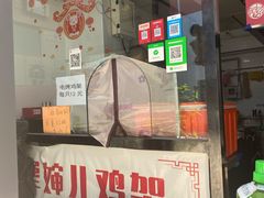 门面-京三儿烤鸡架(北新桥店)