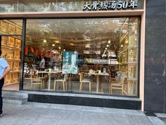 -味千拉面(新世界百货南京店)