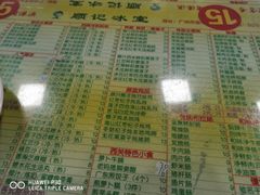 菜单-顺记冰室(宝华路店)