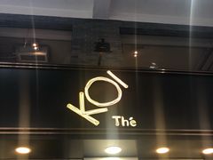 门面-Koi thé(水坑尾街店)