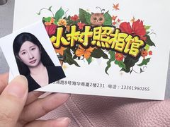 -小树照相馆·证件照(打浦桥店)