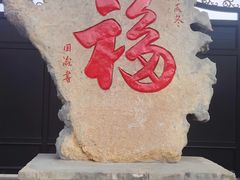 -开福禅寺
