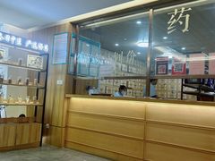 -冬日中医馆(枋湖店)
