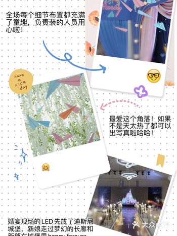‍️‍环游宇宙的童话般婚礼，珍藏这份童心 - 龙柏