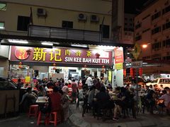 -新记肉骨茶