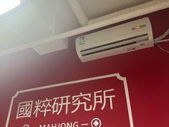 -东碰西胡棋牌室(老西门店)