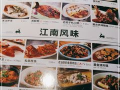 -新白鹿餐厅(金鹰新街口店)