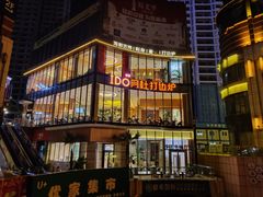 -阿杜打边炉(五江天街店)
