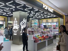 -泡泡玛特POPMART(赛格国际购物中心店)