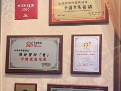 -功德林素菜饭庄(前门店)