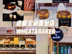 -WHEAT&BAKER-麥(凯德来福士店)