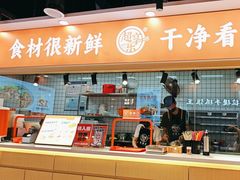 -超享乐剁椒面(合生汇店)